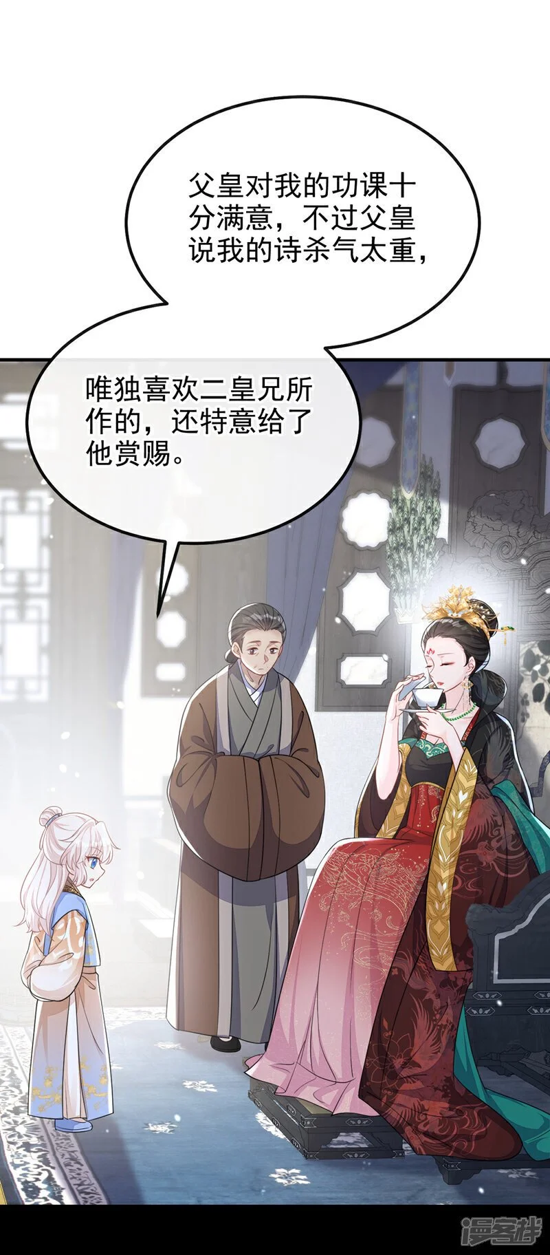 第39话 你别得意太早……40