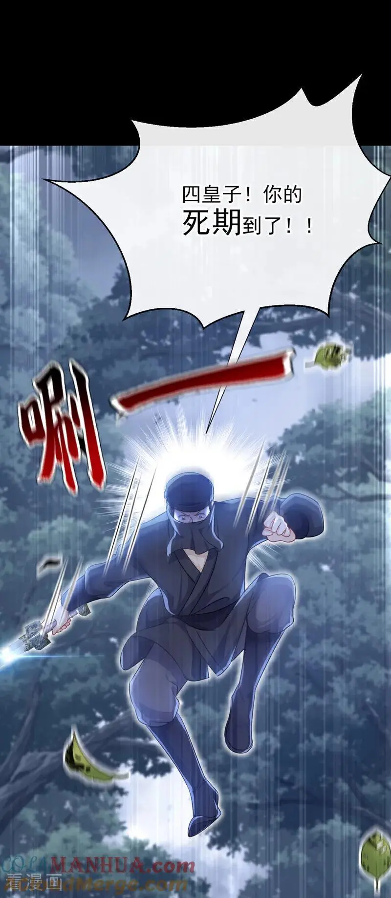 第54话 你的死期到了！42
