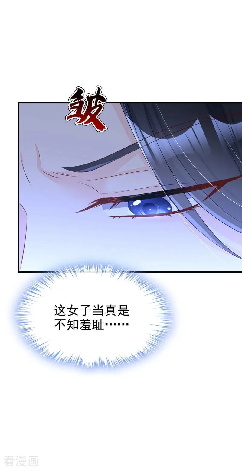 第67话 你就自求多福吧4