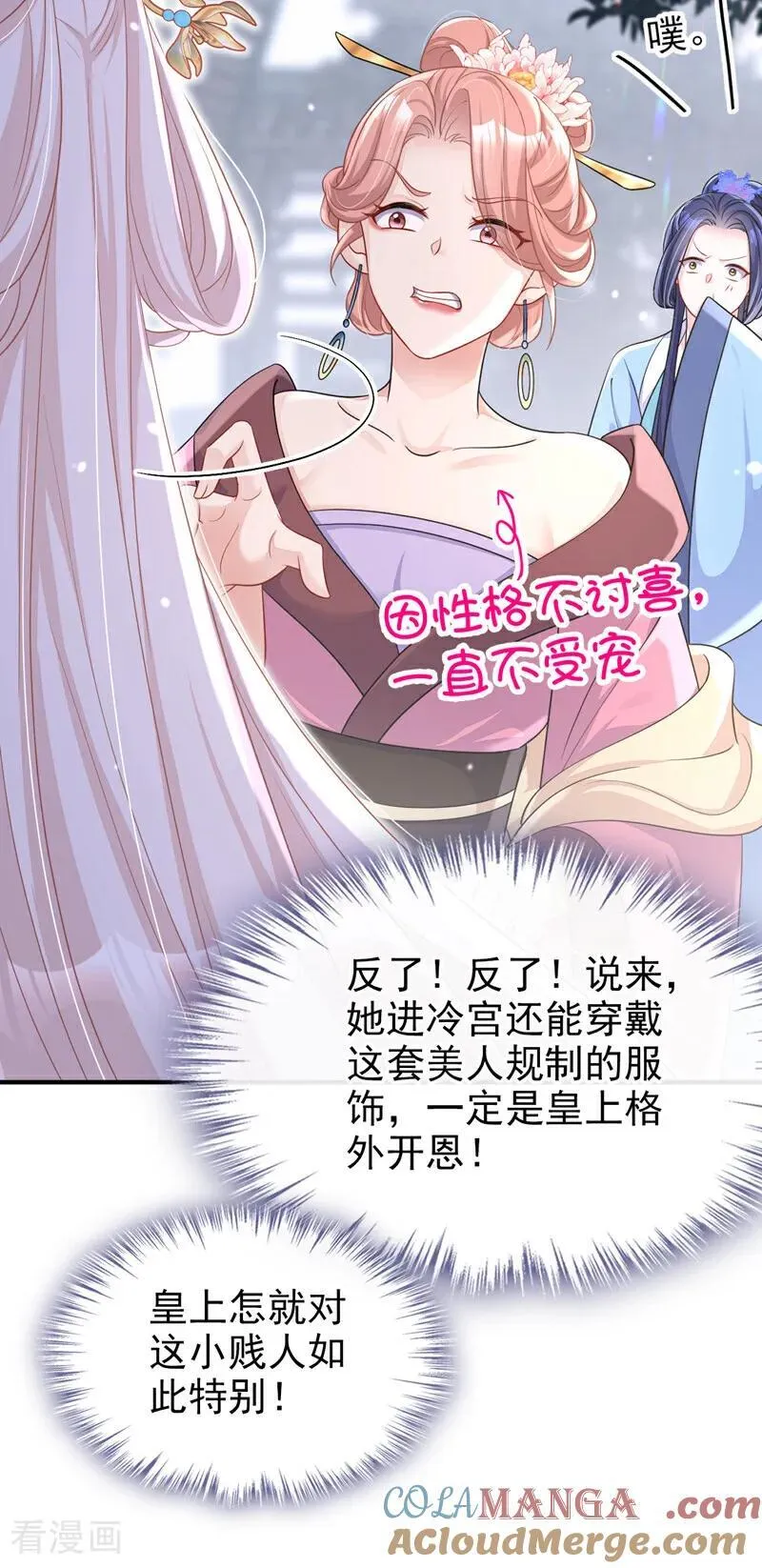 第85话 三千宠爱在一身~12