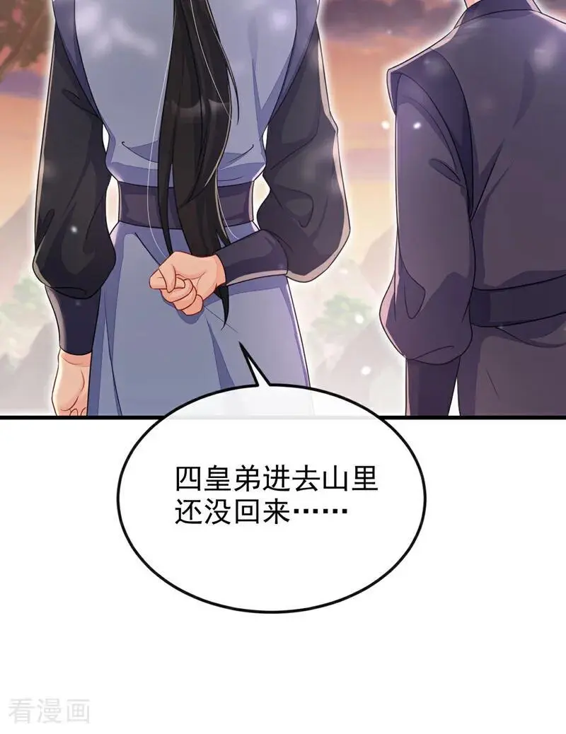 第54话 你的死期到了！50