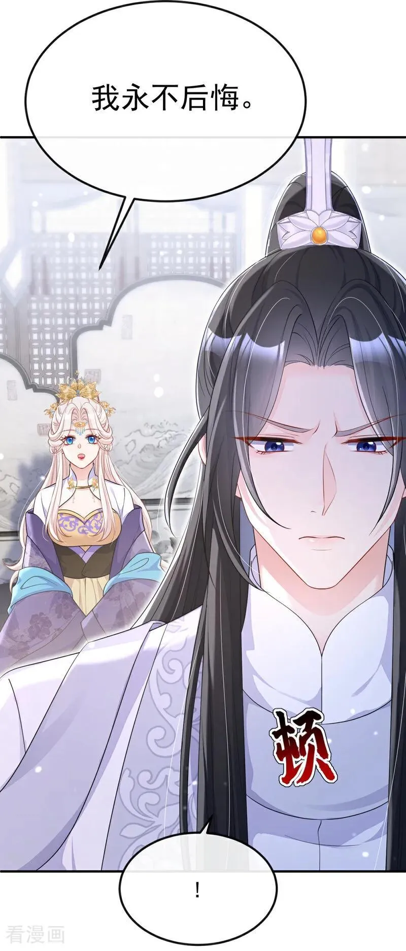 第89话 谋反之心2