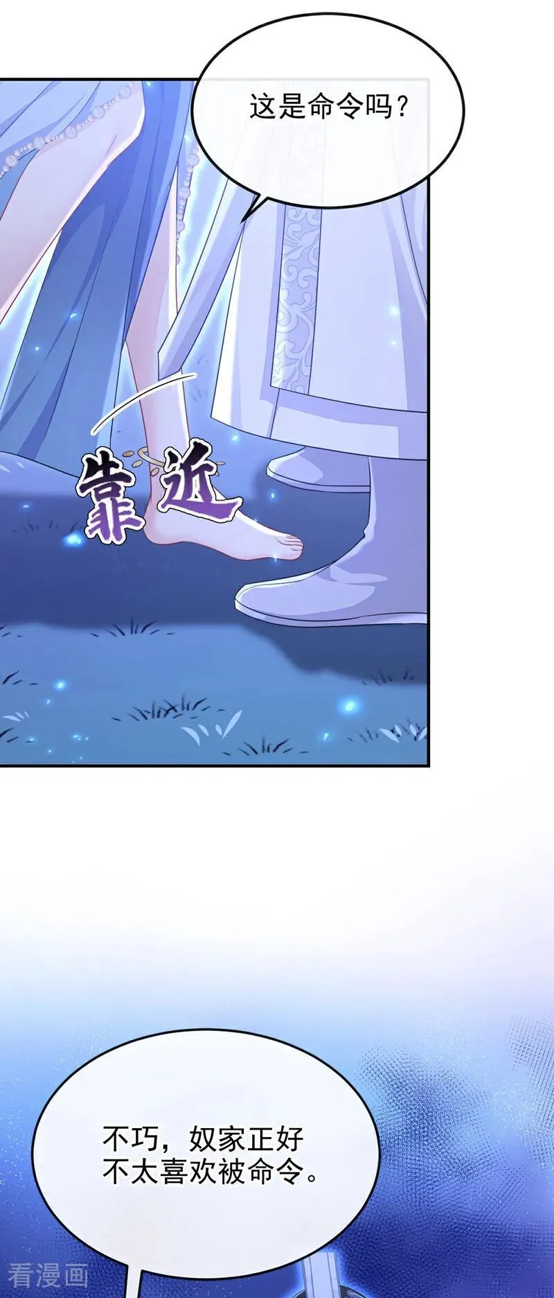 第67话 你就自求多福吧2