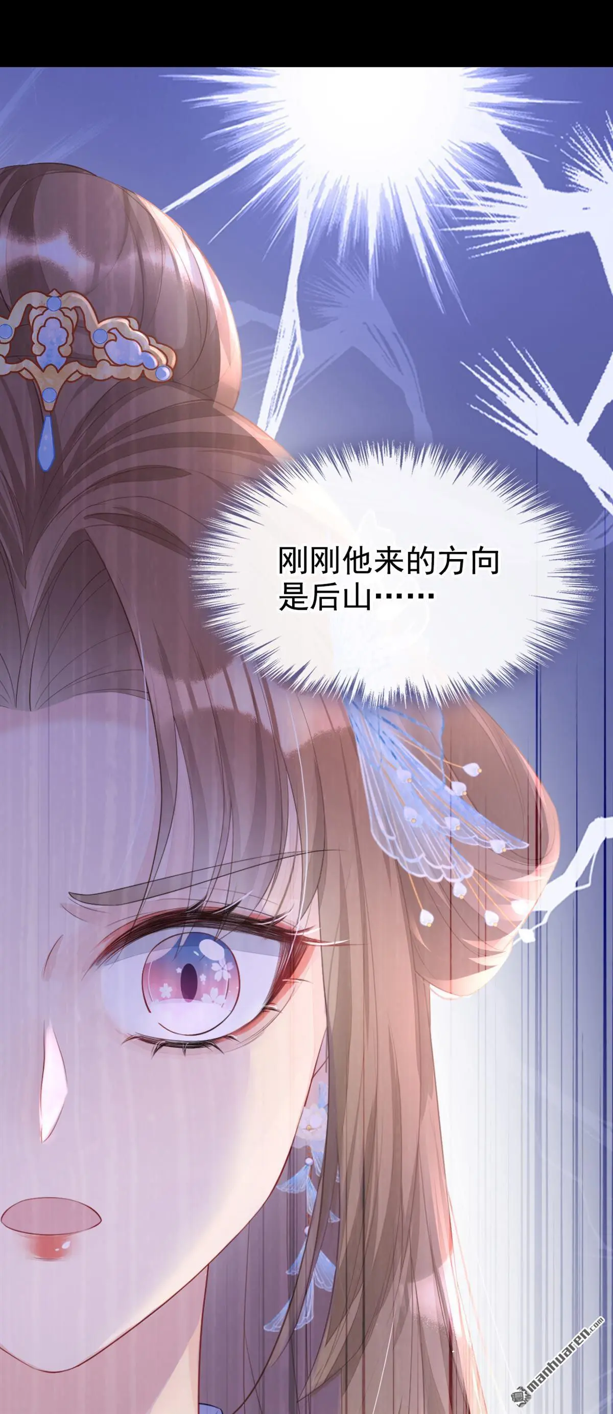 第2话 望师叔责罚！45