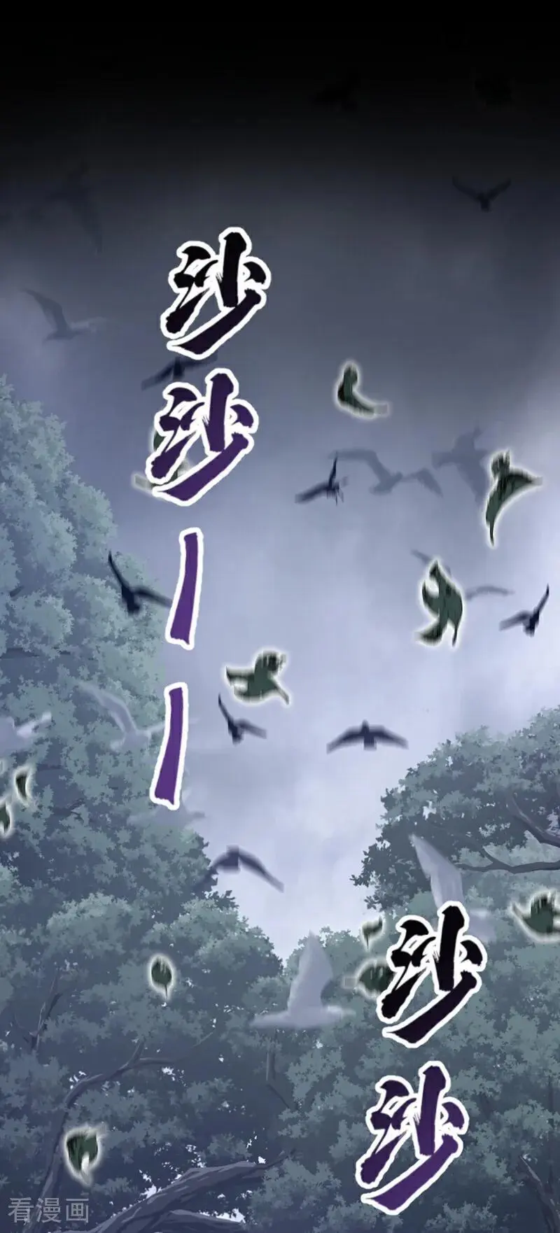 第54话 你的死期到了！1