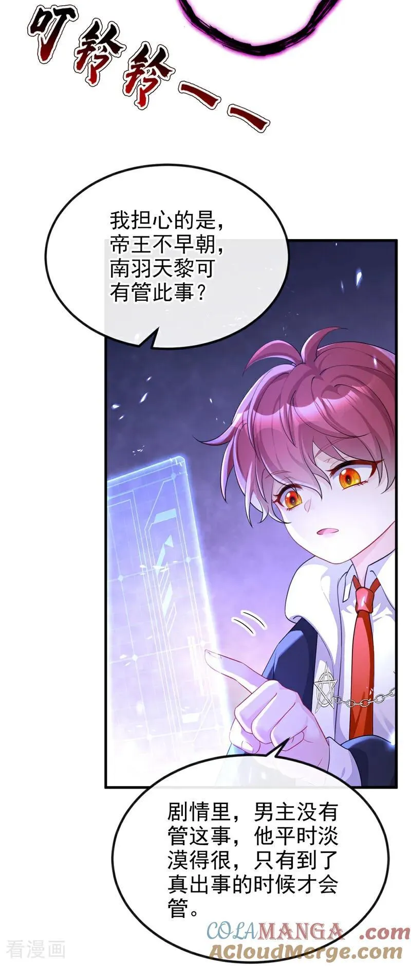 第83话 打入冷宫12