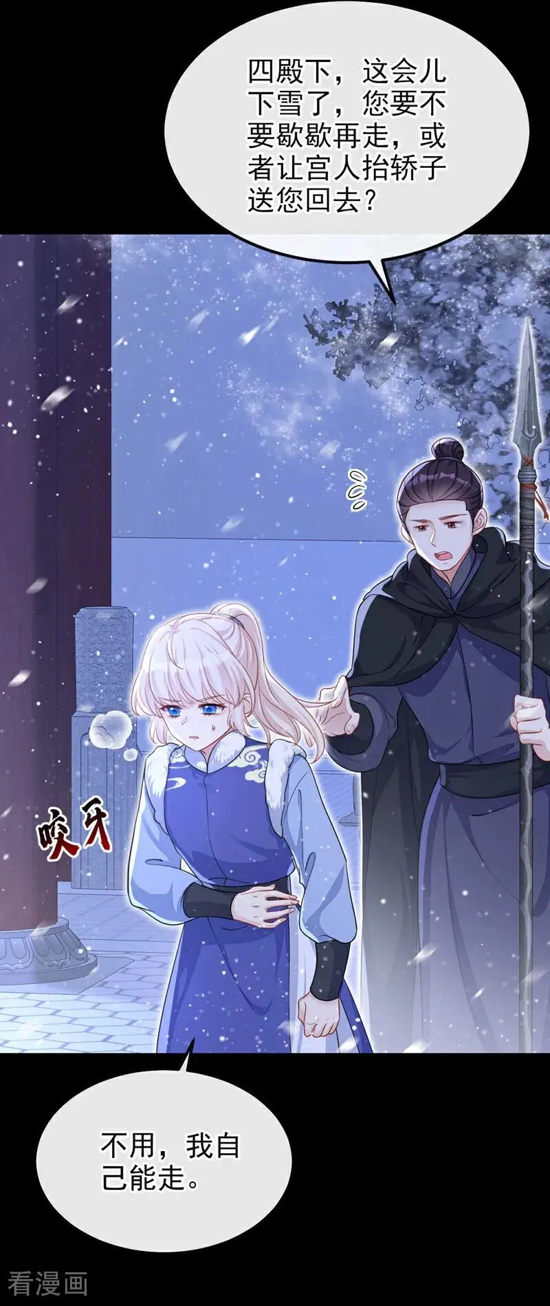 第45话 他好轻啊……3