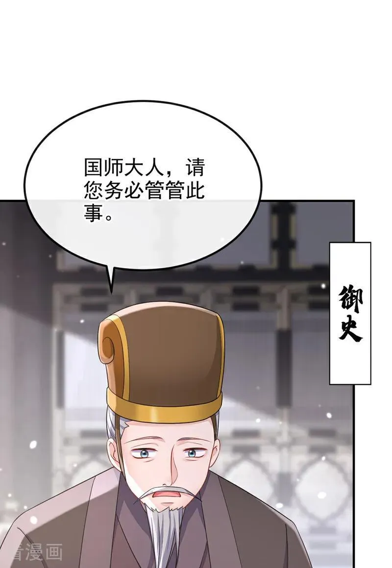 第83话 打入冷宫1