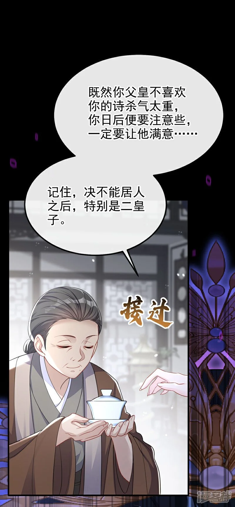 第39话 你别得意太早……41