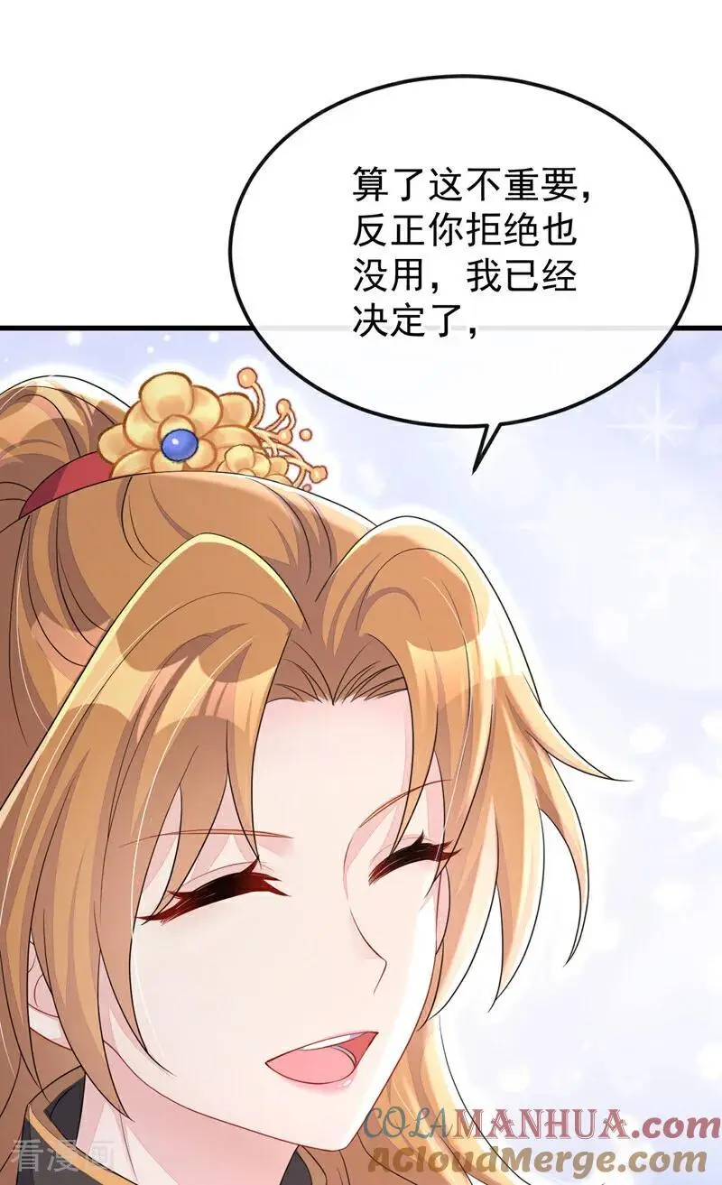 第55话 多么感人的表白30