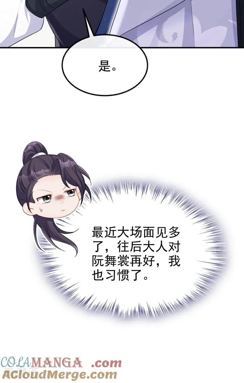 第92话 你喜欢我12