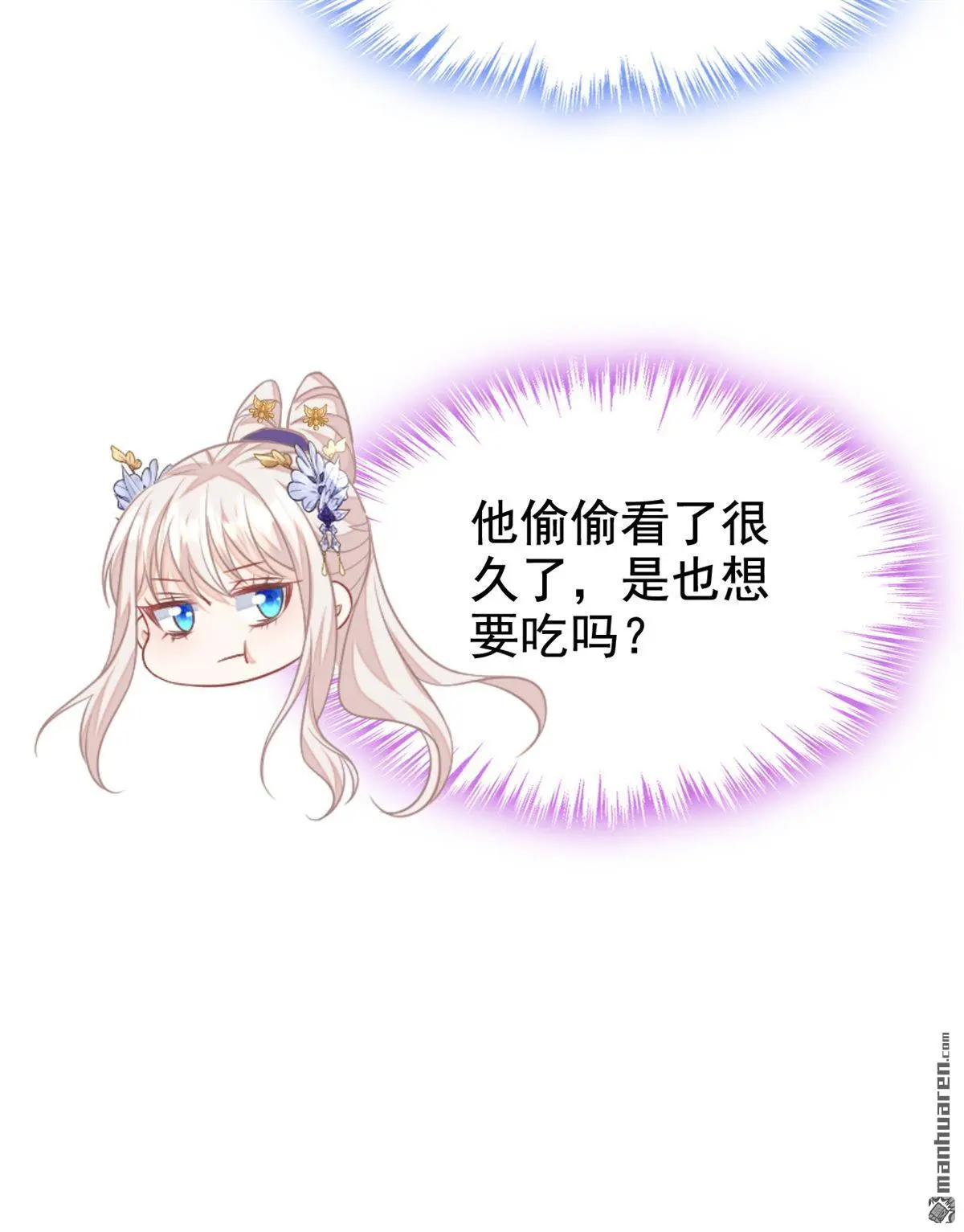 第5话 要尝尝吗？37