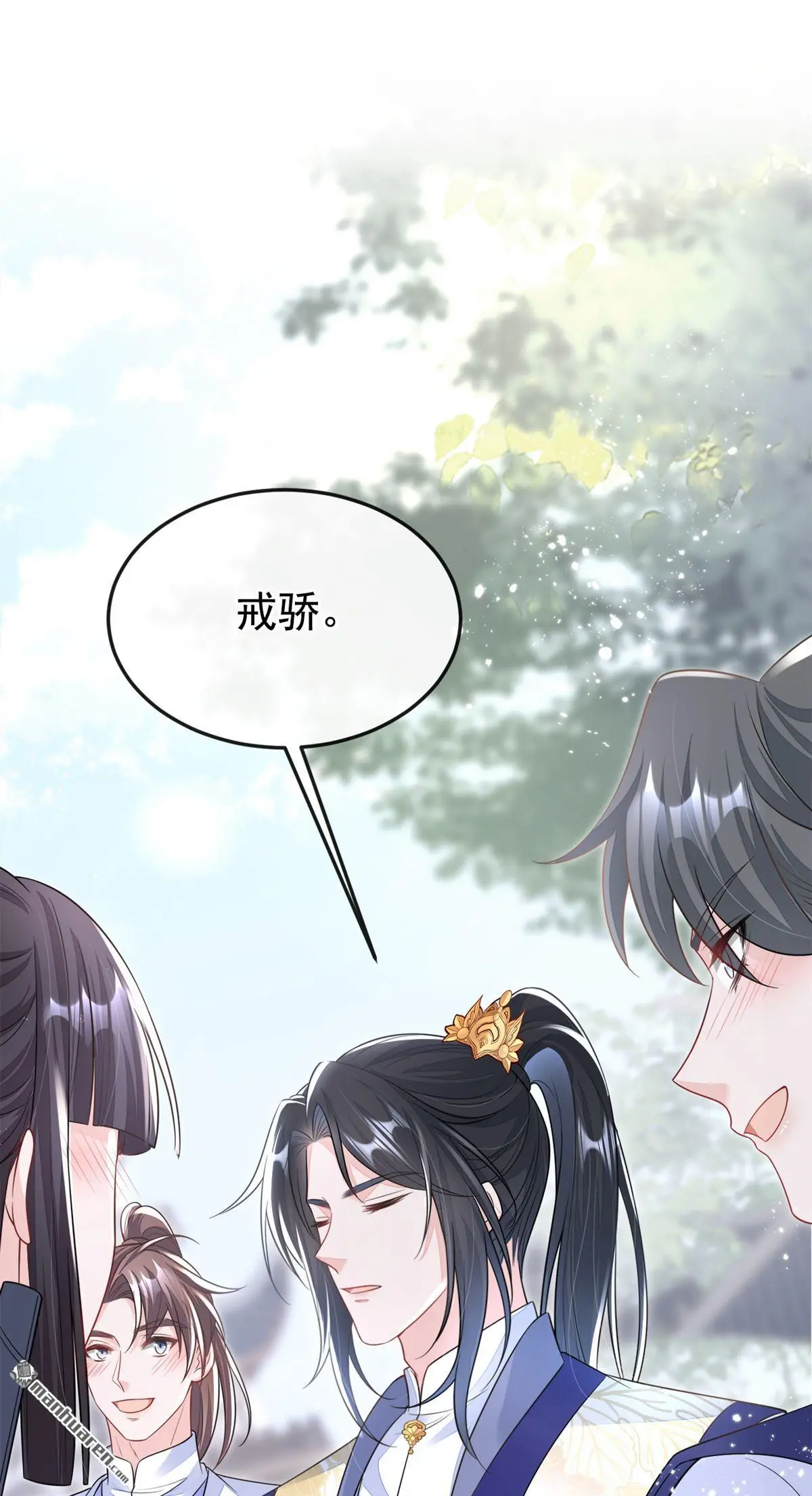 第21话 阮师叔理应受罚！5