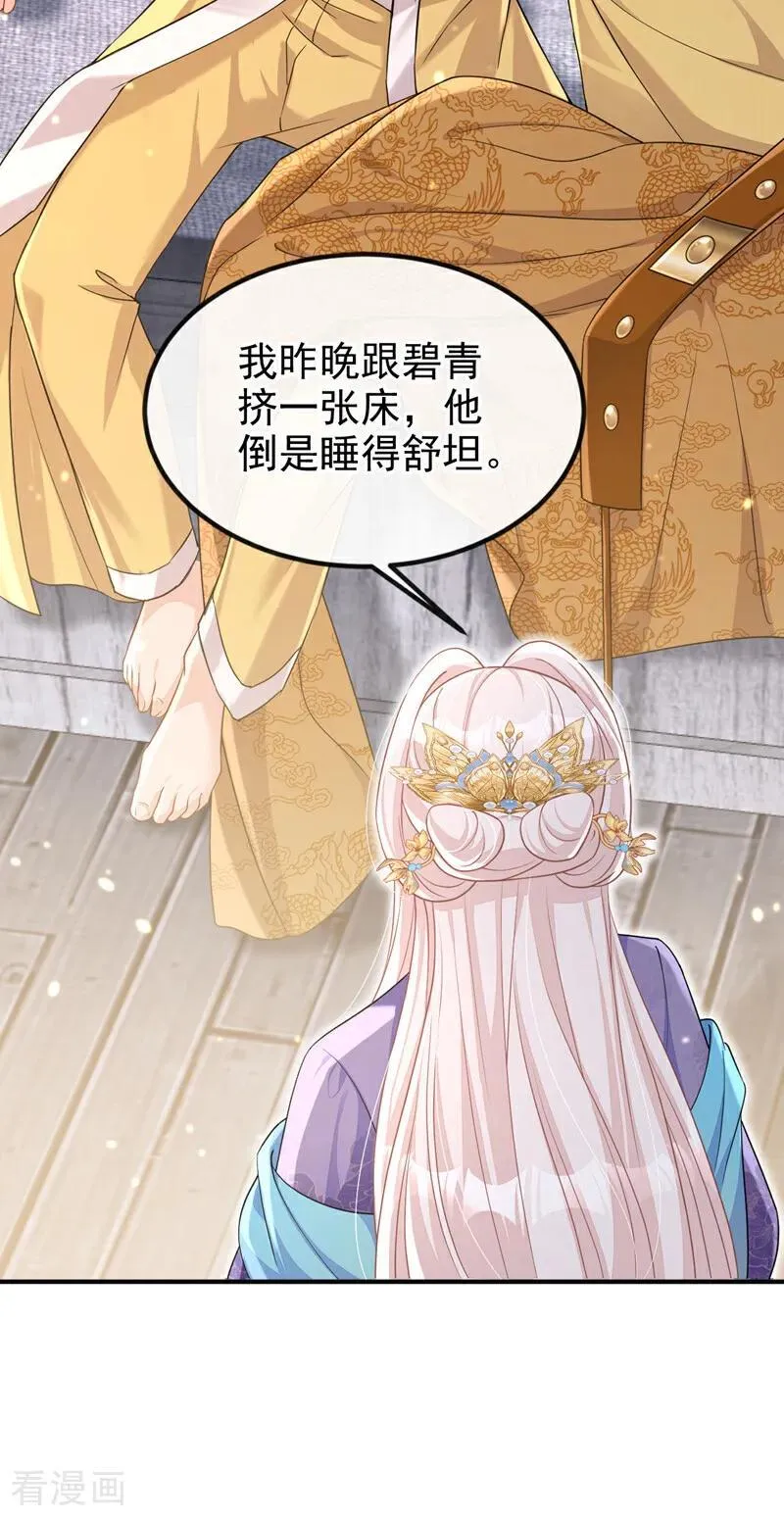 第80话 侍寝任务？35