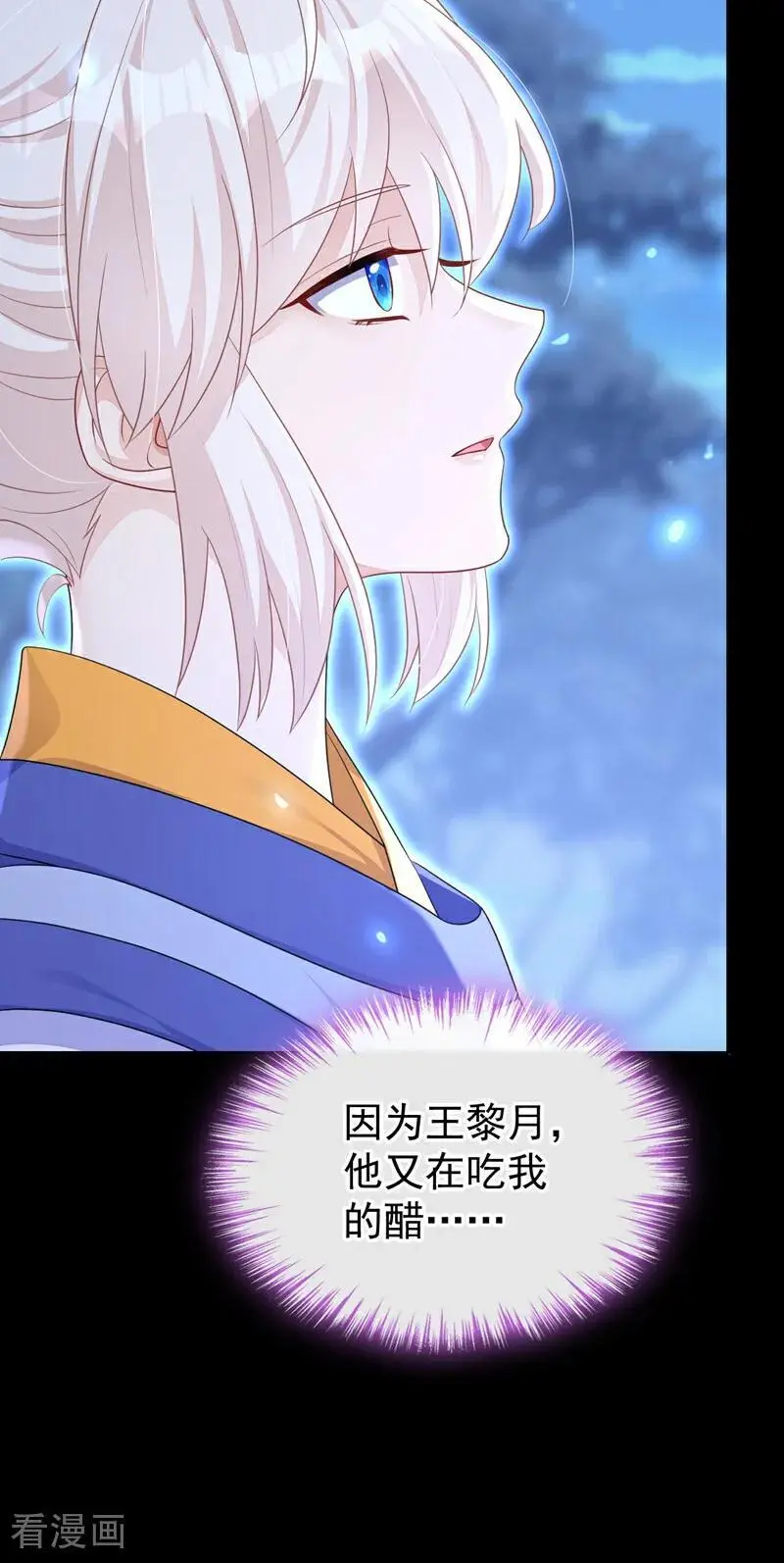 第56话 是我自作多情了7