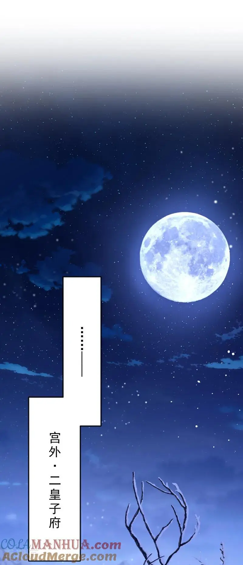 第58话 江山？美人？18