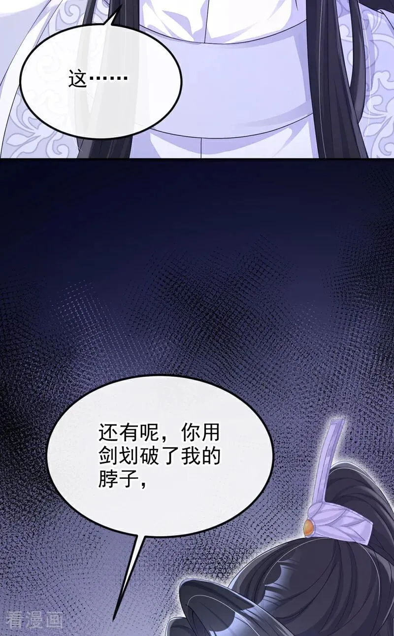 第92话 你喜欢我35