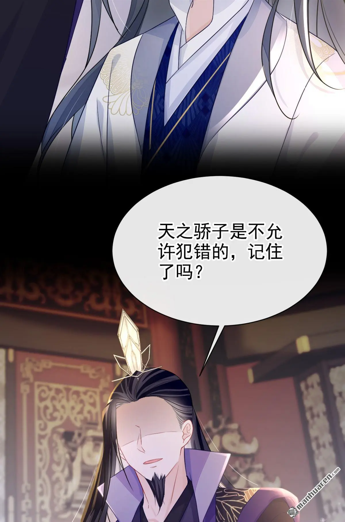 第2话 望师叔责罚！24