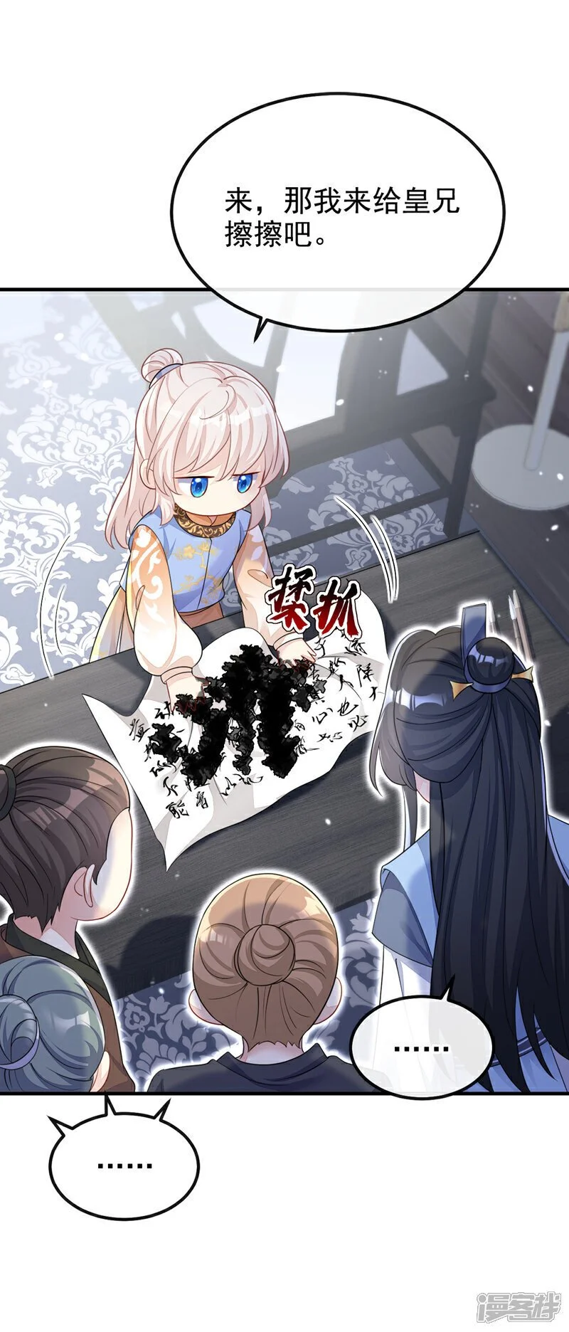 第39话 你别得意太早……20