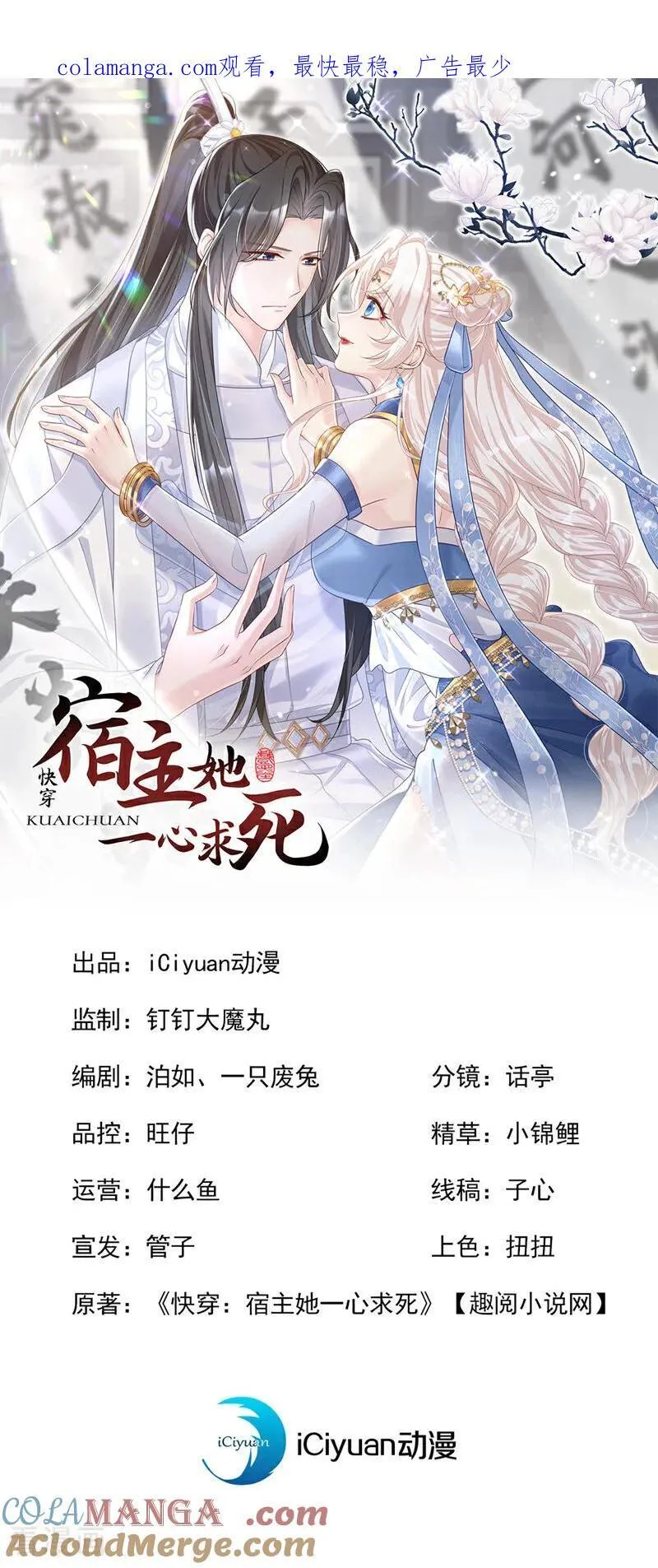第78话 奴家跳的舞好看吗0