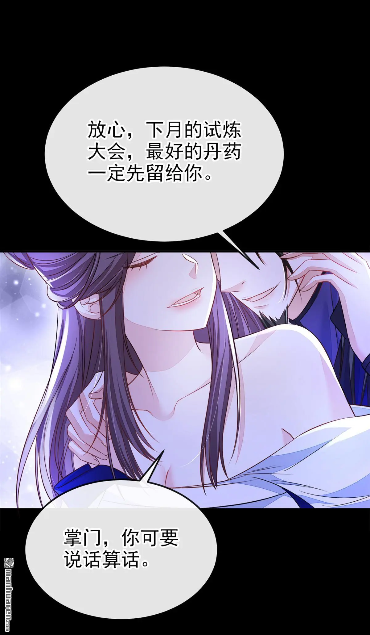 第23话 为何深夜拿着匕首？41