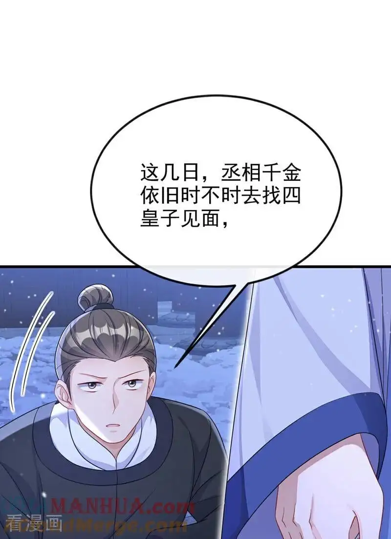 第58话 江山？美人？21
