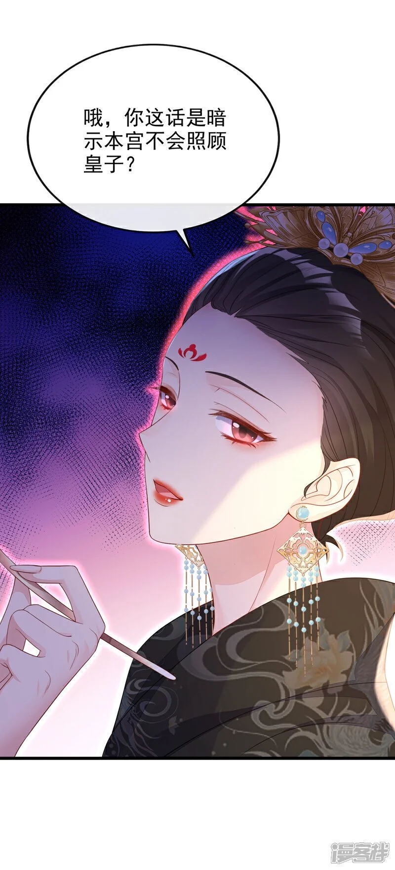 第31话 我和他是仇人！29