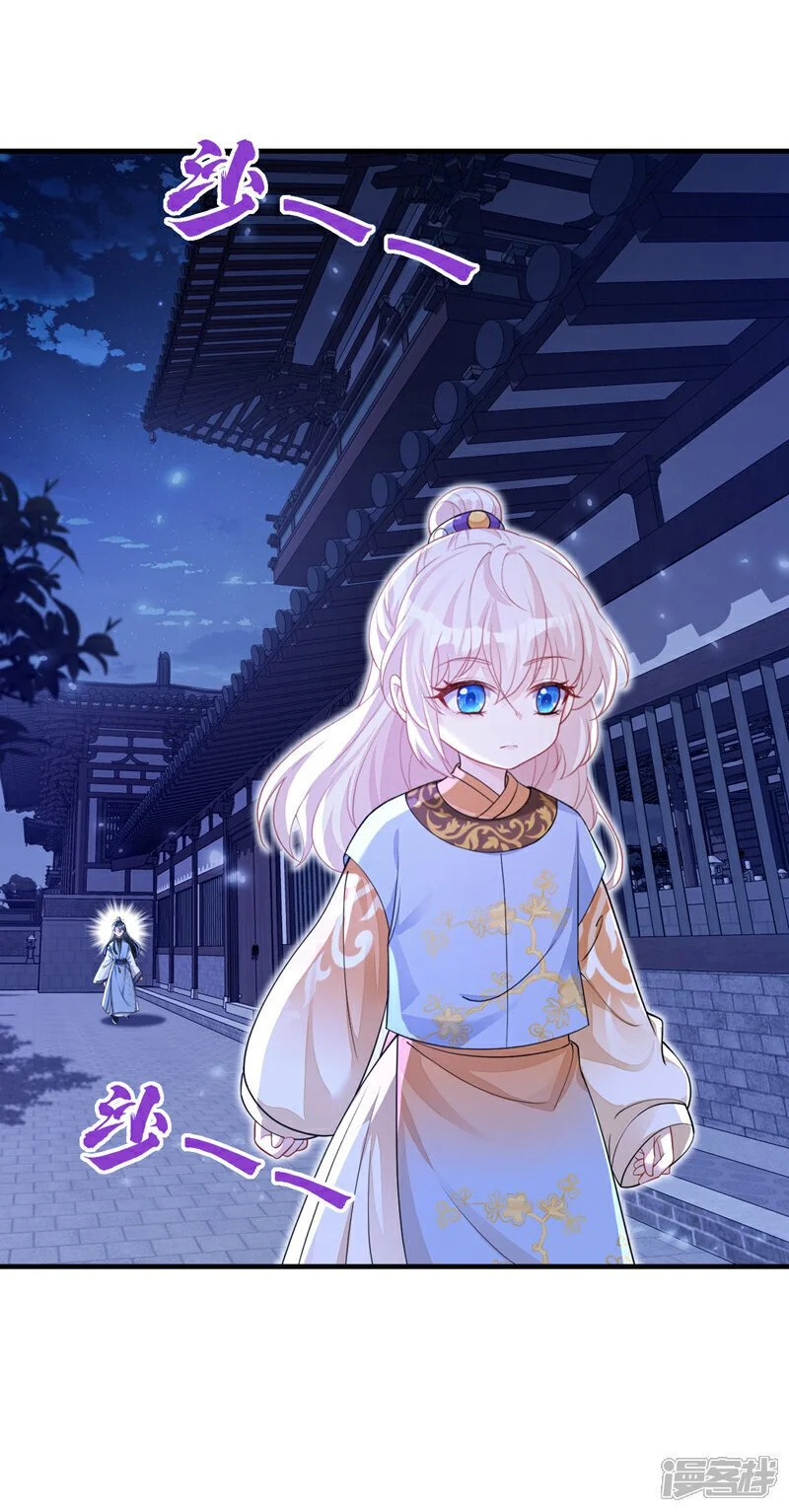 第33话 变态偷窥狂？17