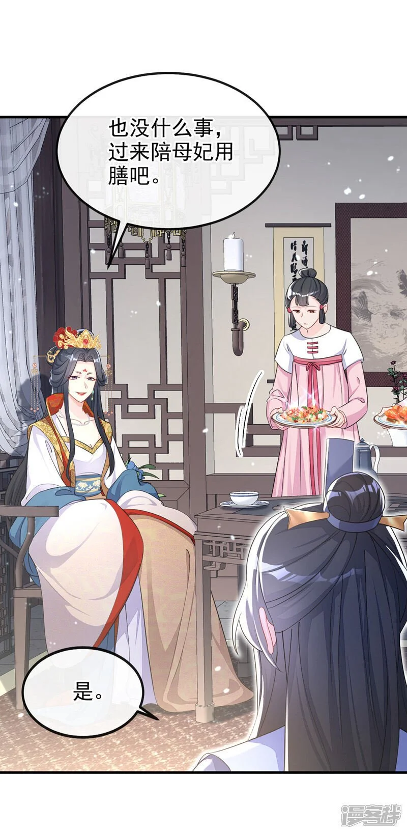 第37话 有人偷袭！3