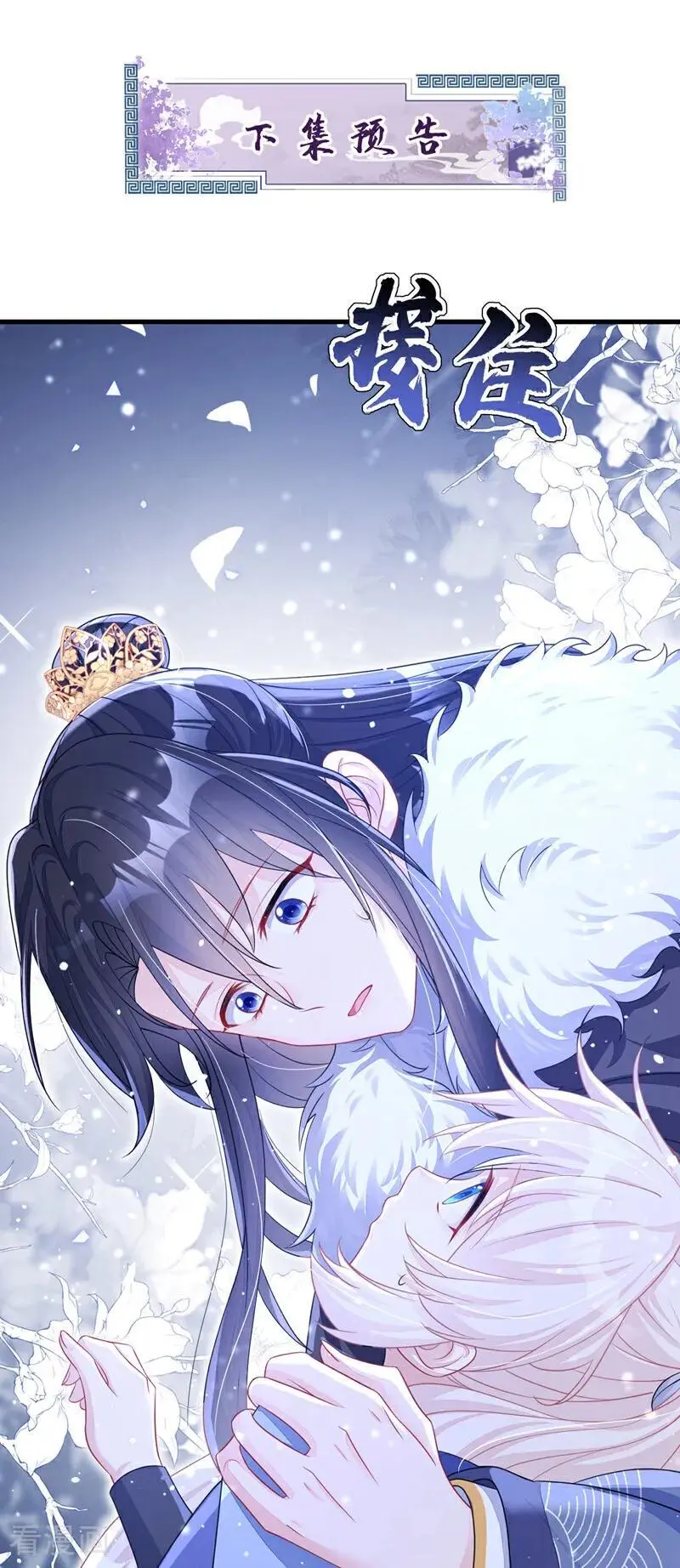 第44话 是我多事了44