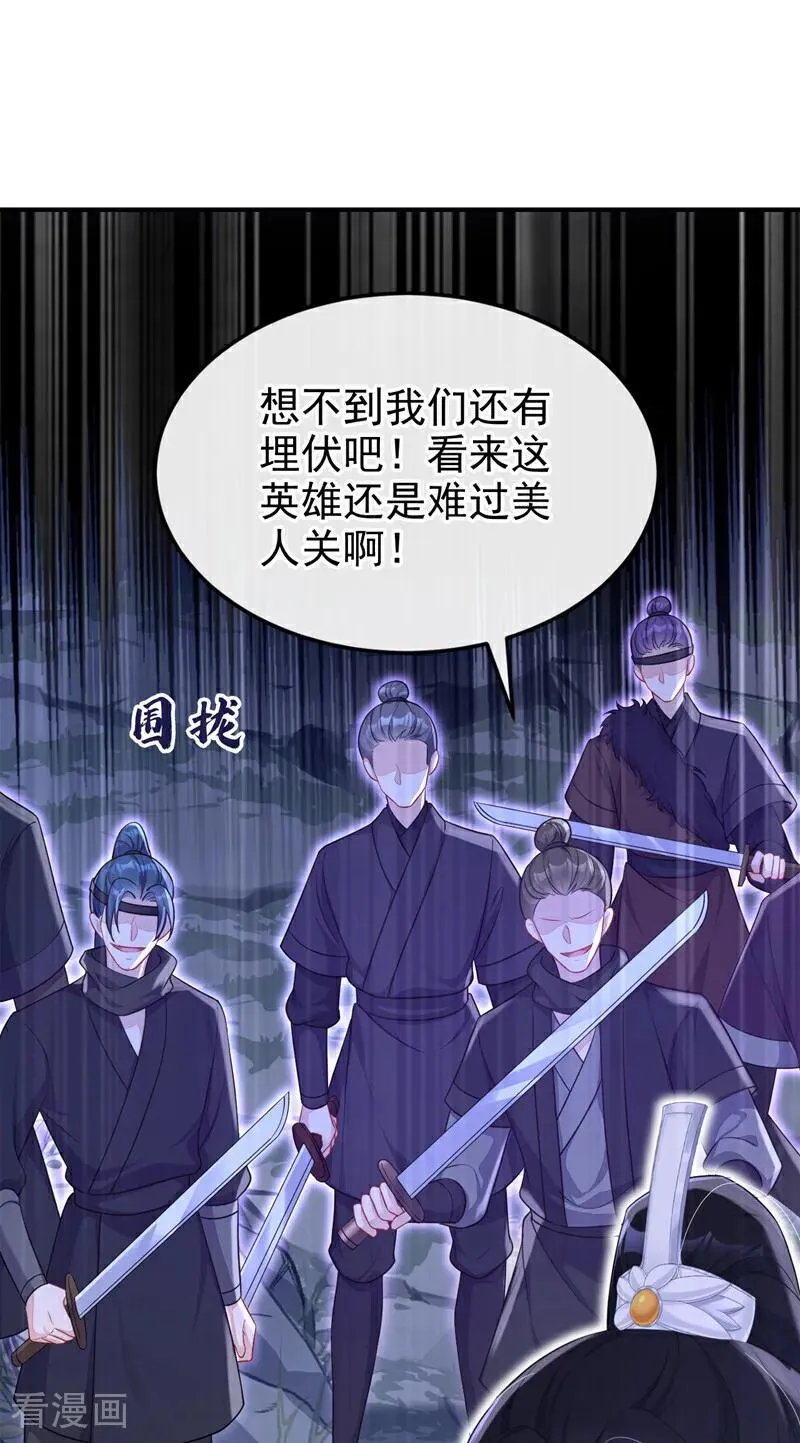 第74话 英雄难过美人关32