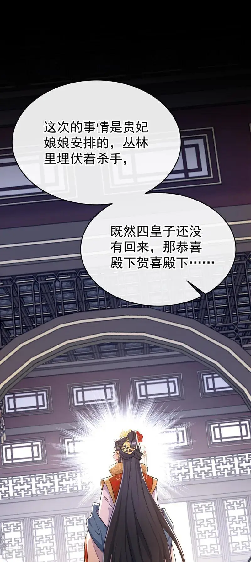 第54话 你的死期到了！52