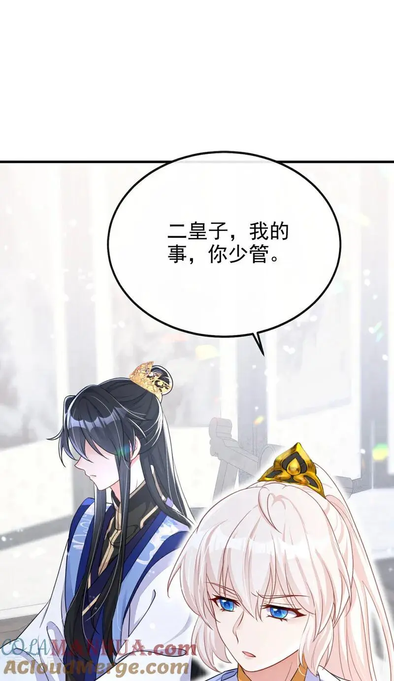 第49话 四殿下，您醉了8