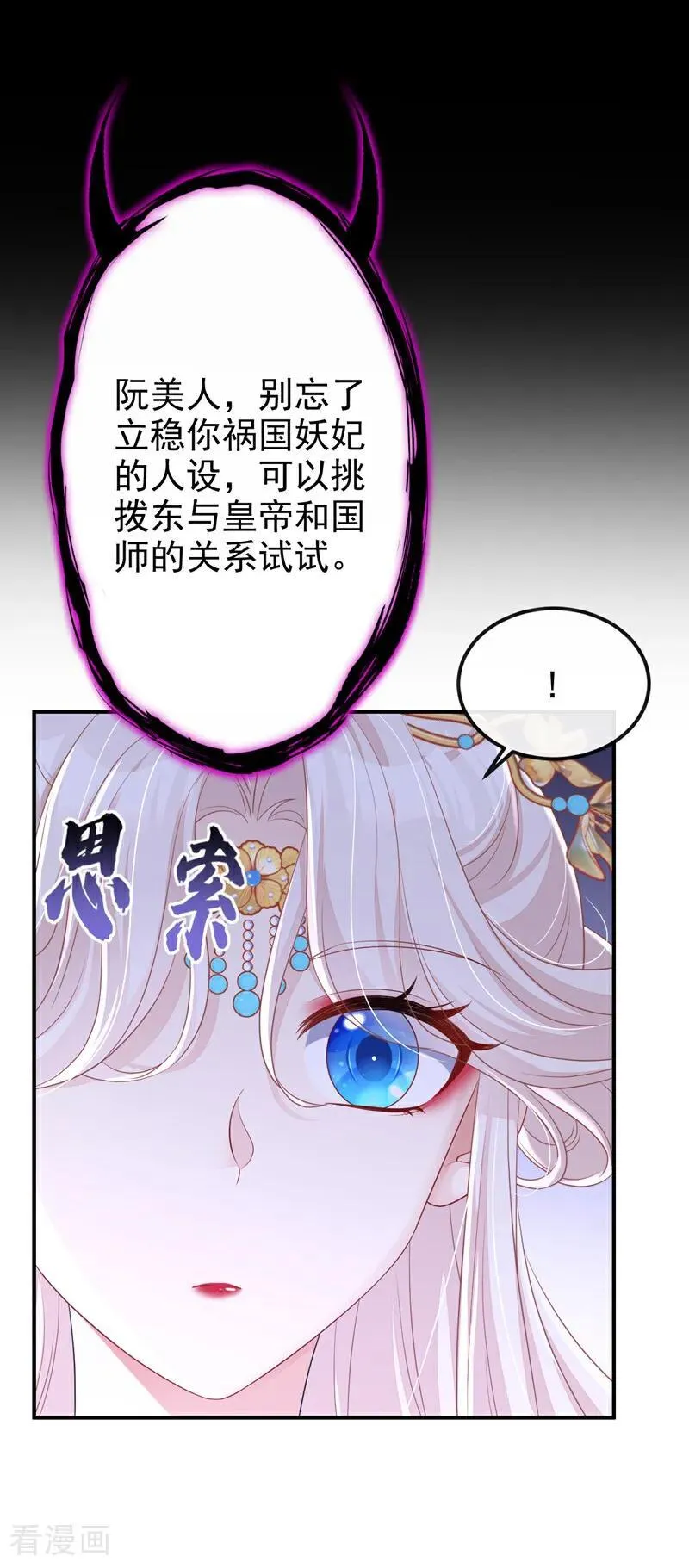 第81话 绝子药，喝了吧5