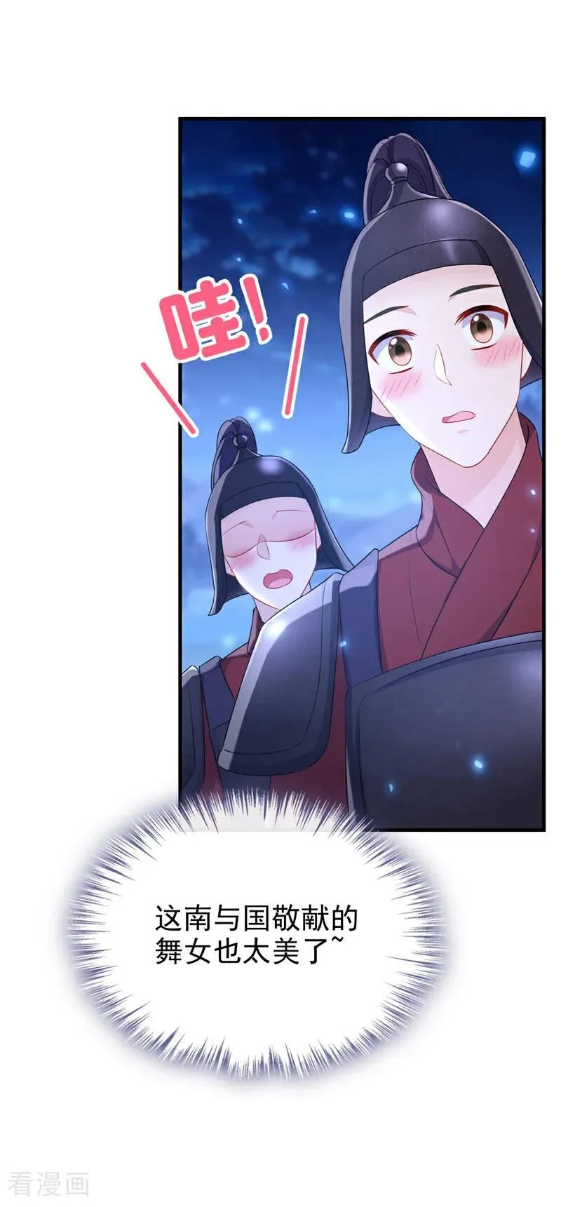第66话 姑娘请自重1