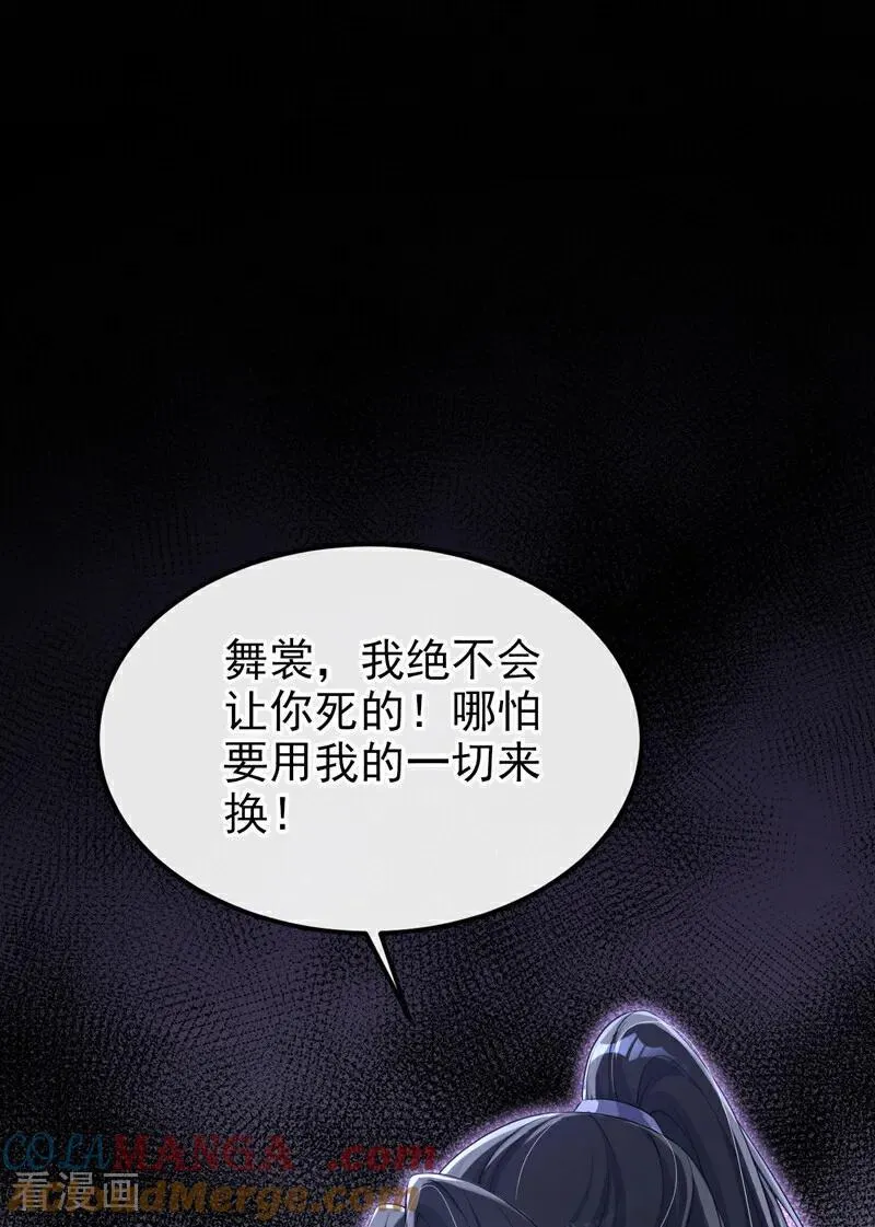 第97话 求仁得仁42