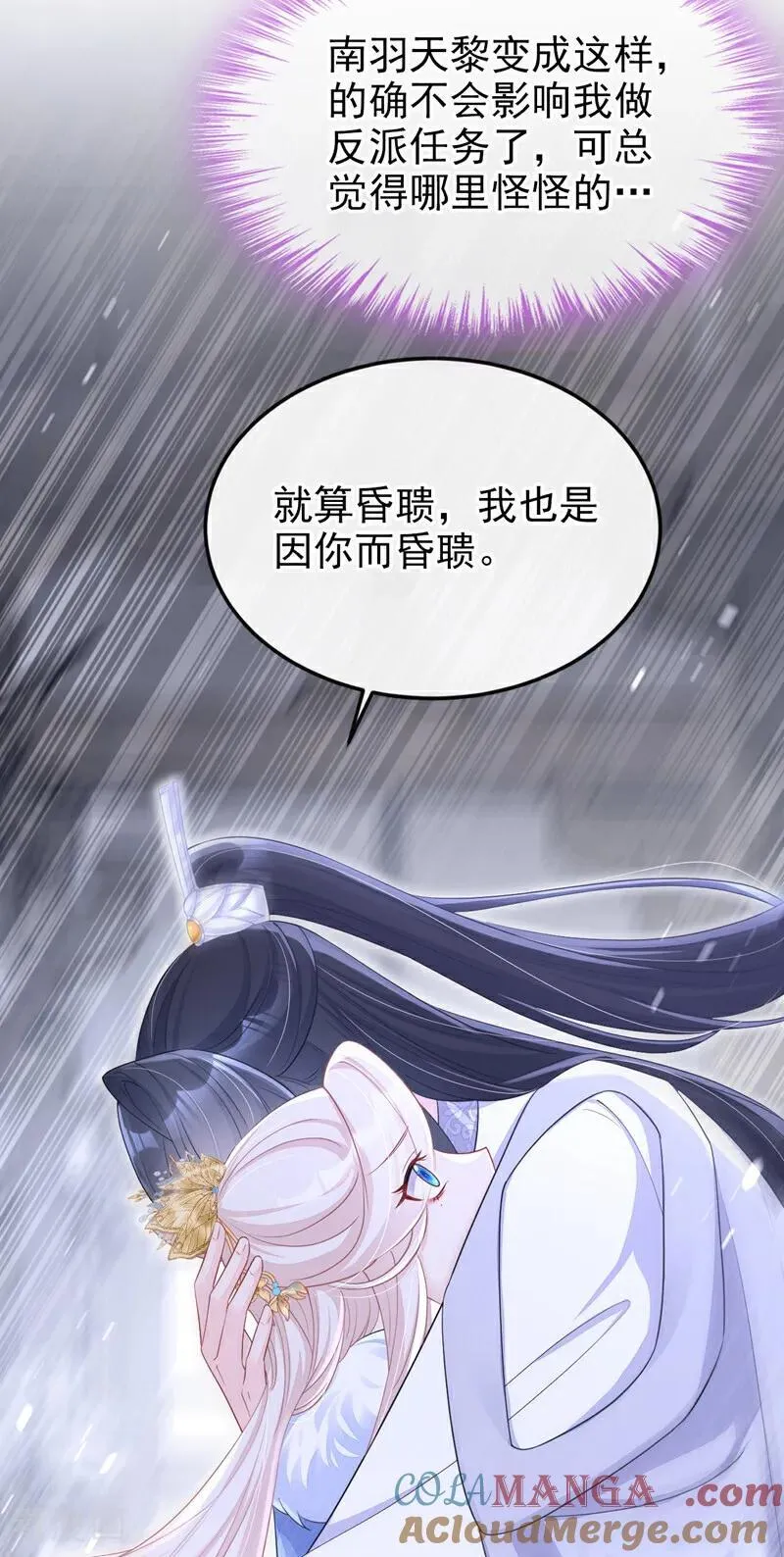 第94话 我护你……26