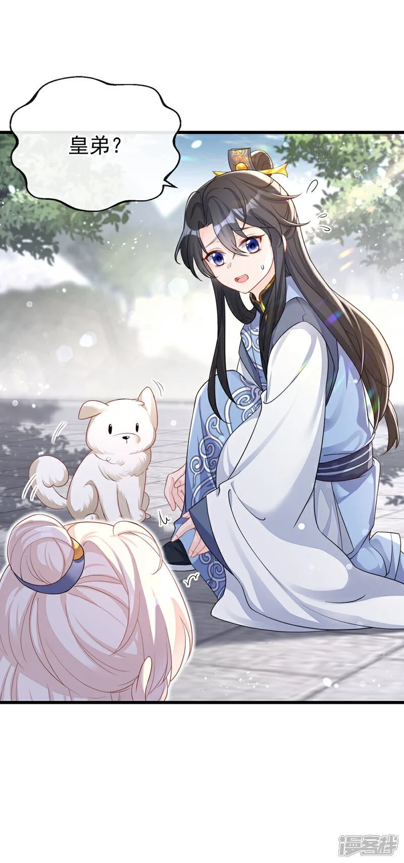 第31话 我和他是仇人！18