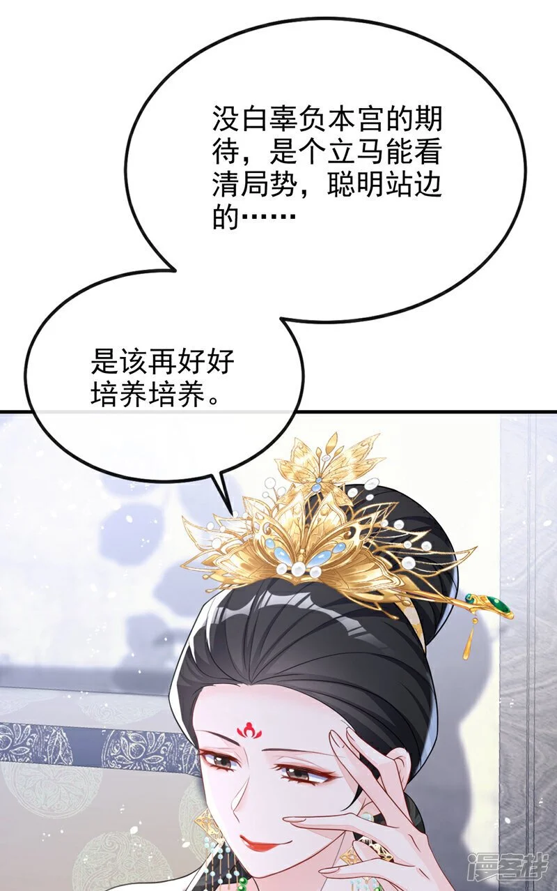 第38话 唯一的棋子36