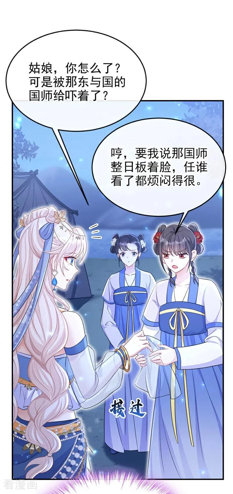 第66话 姑娘请自重16
