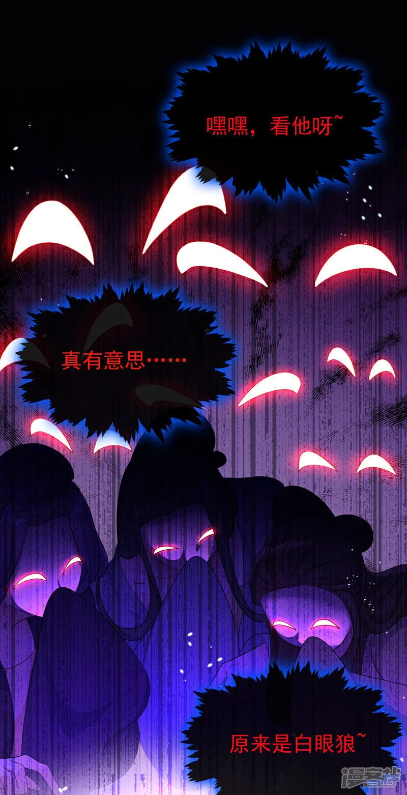 第36话 原来是白眼狼~20