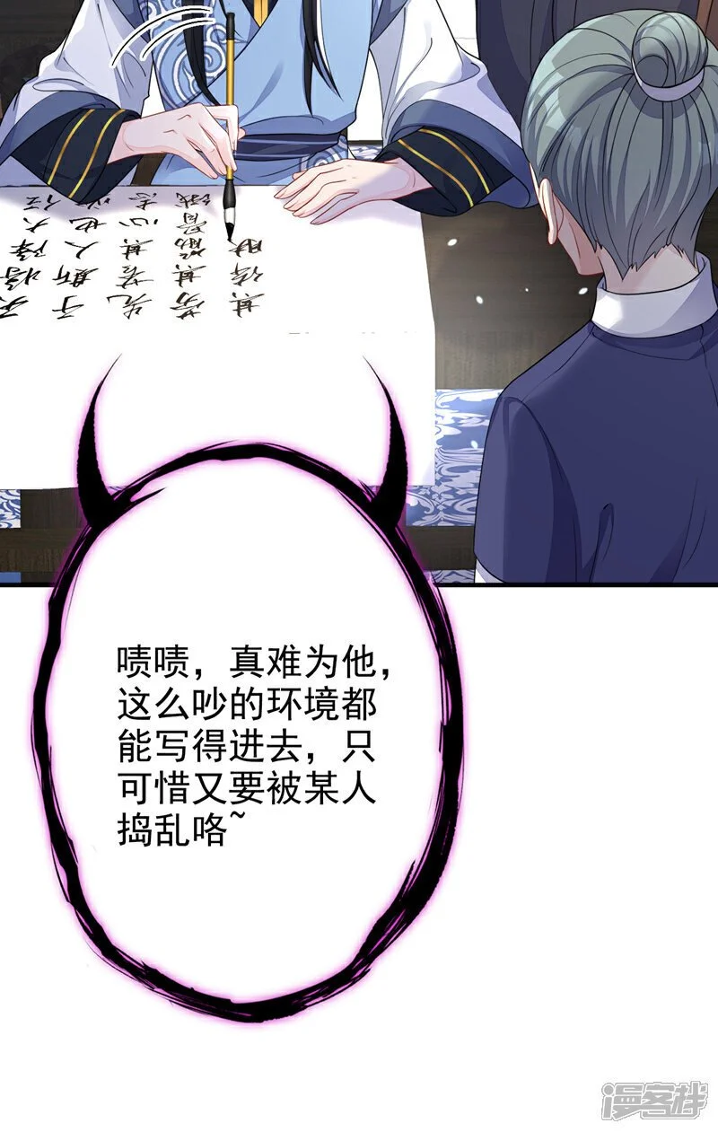 第39话 你别得意太早……6