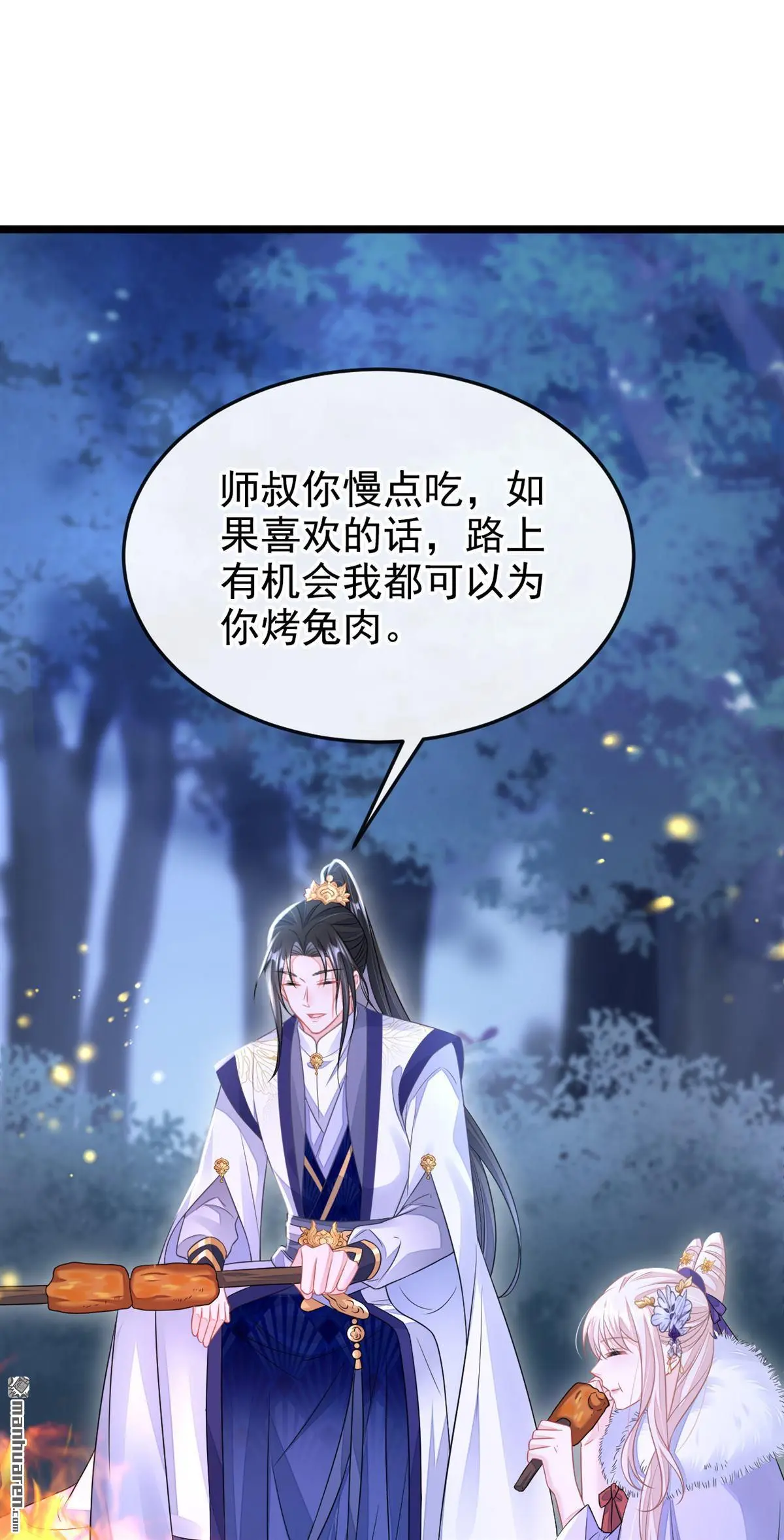 第8话 师叔还真是与众不同14