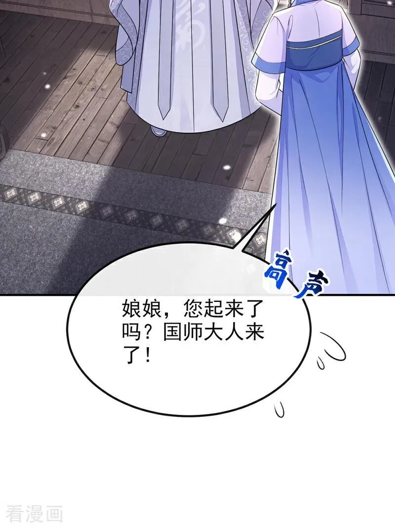 第83话 打入冷宫17