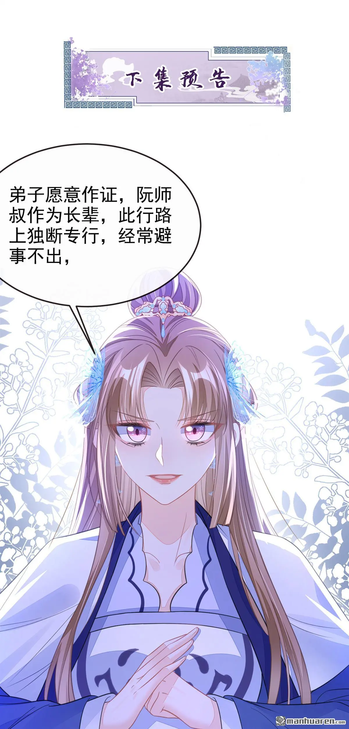 第20话 弟子知错了。41