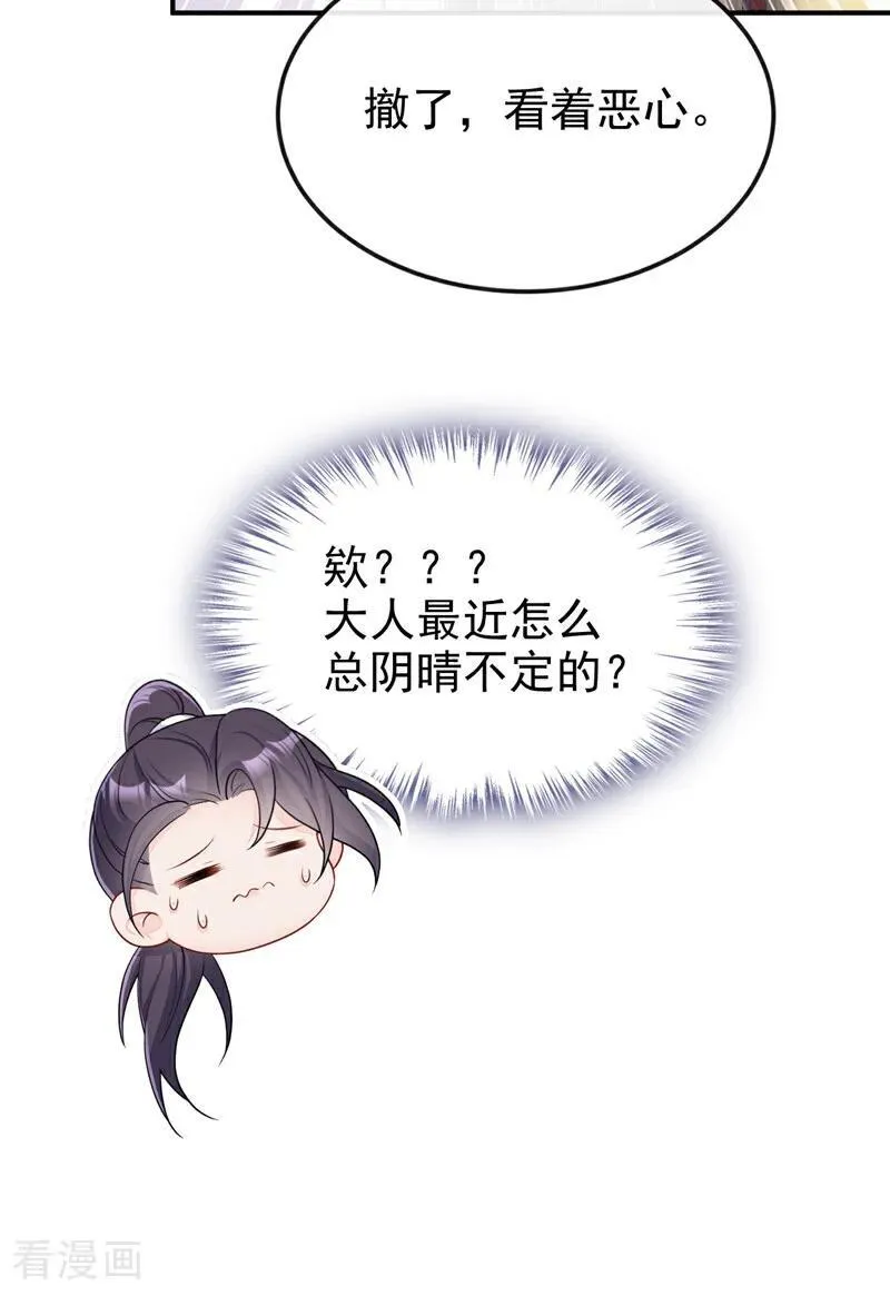 第79话 好一个尤物！44