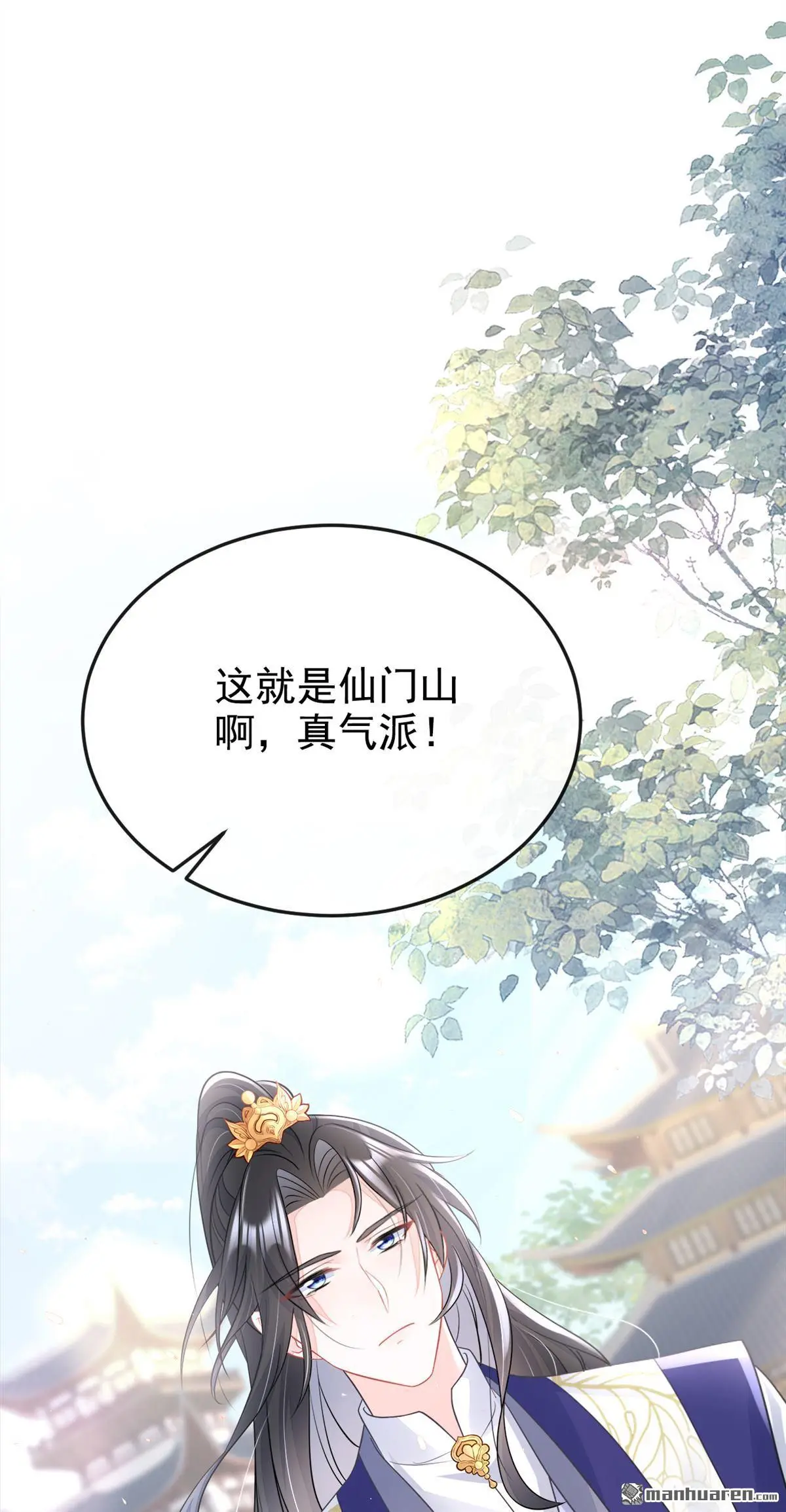 第15话 师叔要出门？4