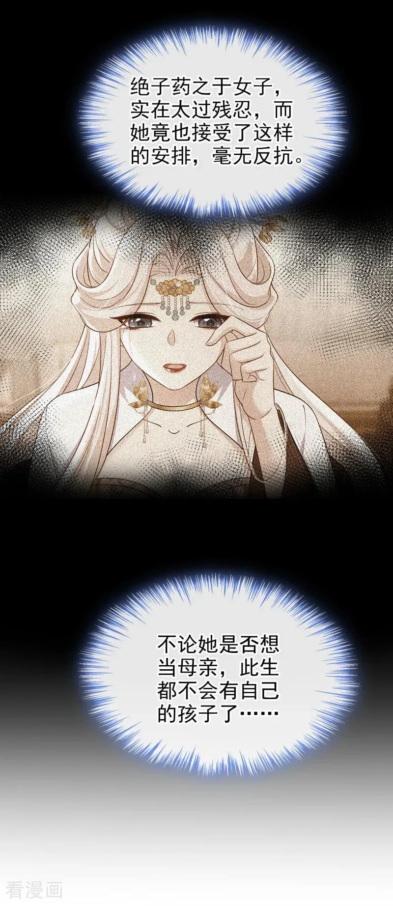 第84话 爱情难琢磨11