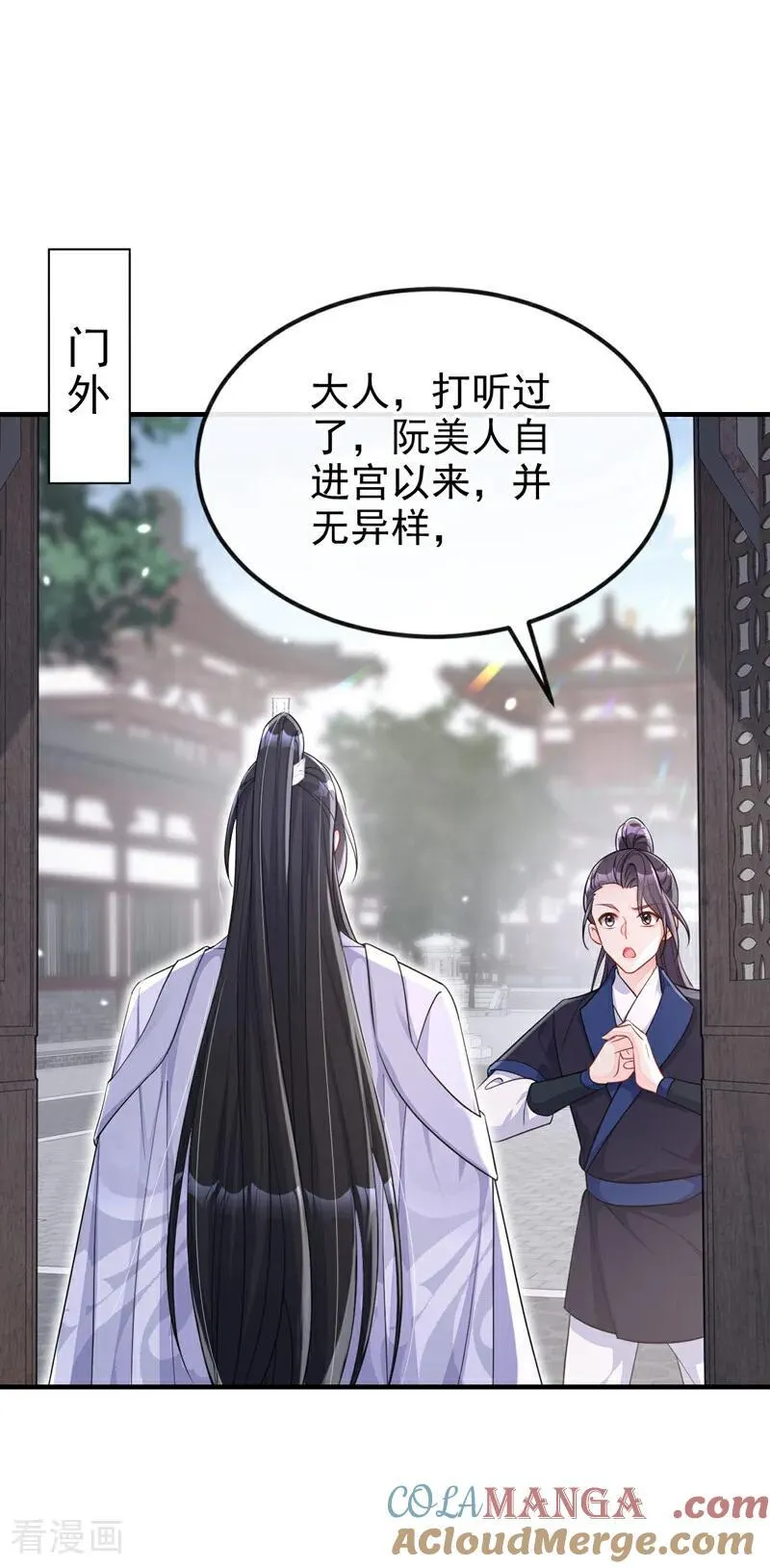 第84话 爱情难琢磨6