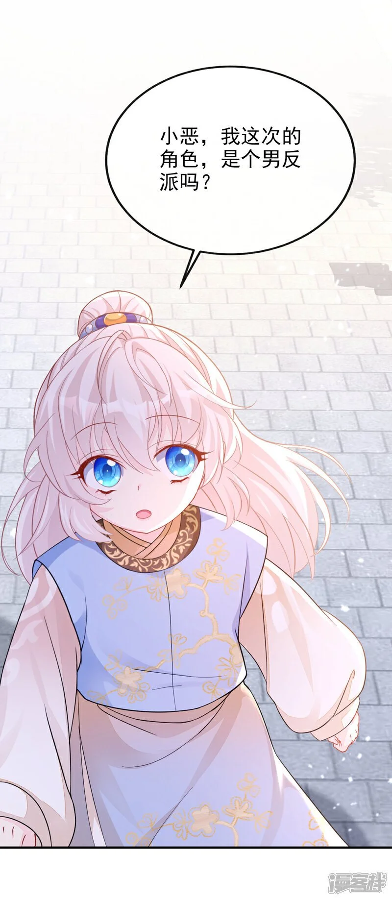 第30话 我，当朝皇子？8